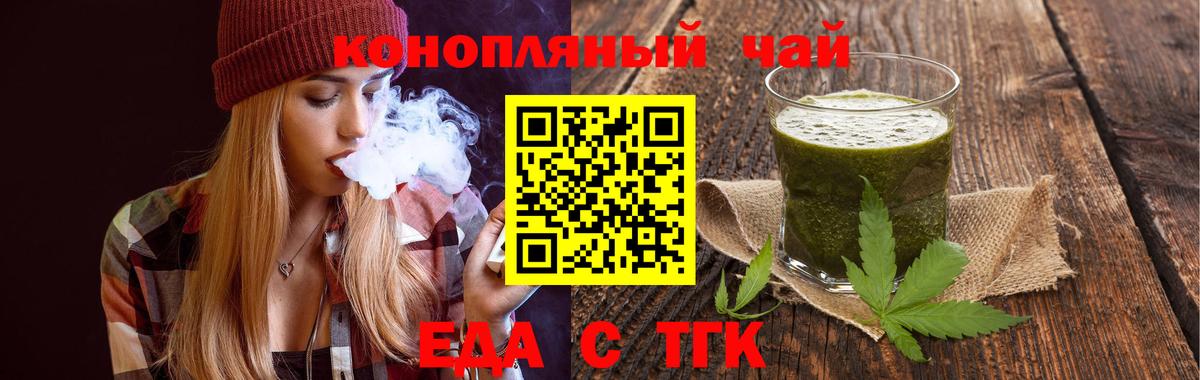 Печенье с ТГК конопля  Вход с VPN  Кызыл 