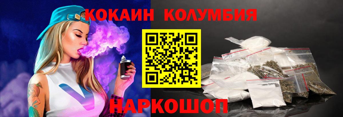 Кокаин 99% Кызыл