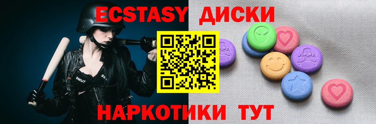 Ecstasy TESLA Кызыл