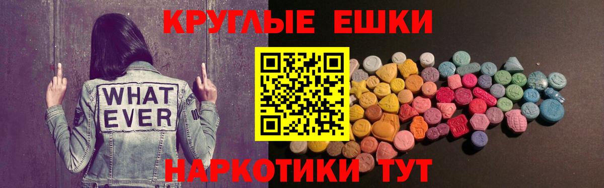 Ecstasy 250 мг  ЭКСТАЗИ  Кызыл  Вход с VPN  Экстази ешки 