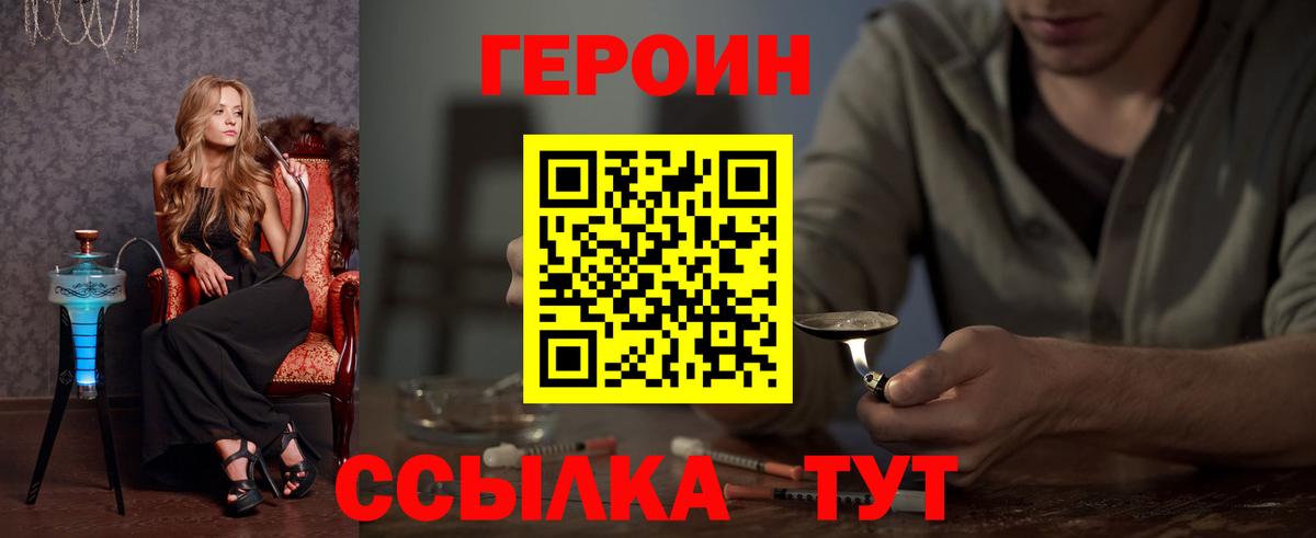 ГЕРОИН хмурый  Вход с VPN  Кызыл 