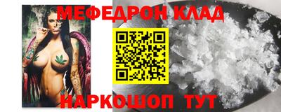 мефедрон Железногорск