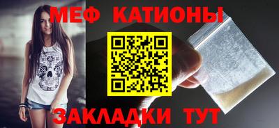 мефедрон Железногорск
