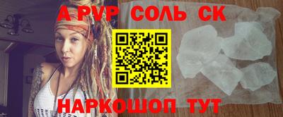 сатива Ефремов
