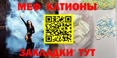 мефедрон Железногорск