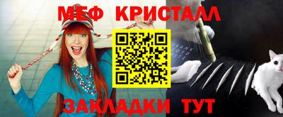 мефедрон Железногорск