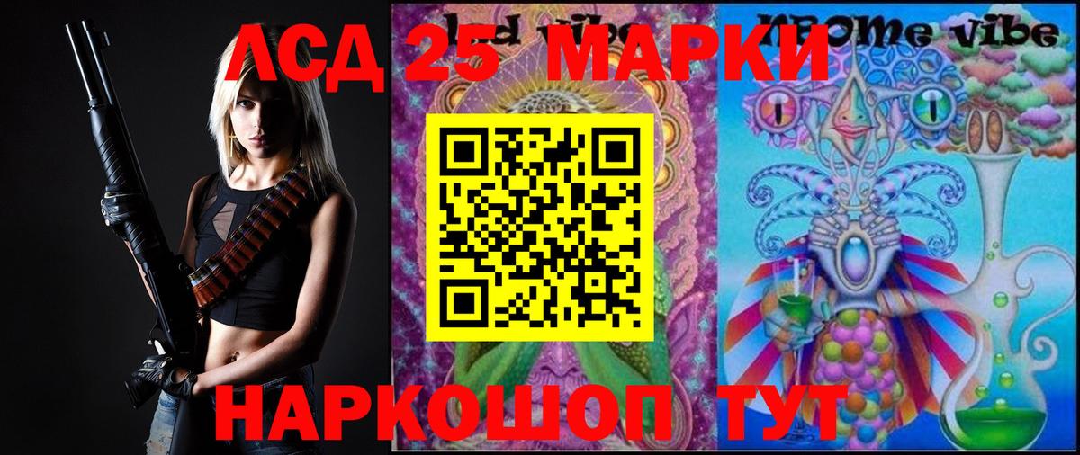 LSD-25 экстази кислота  Вход с VPN  LSD-25 экстази  Кызыл 