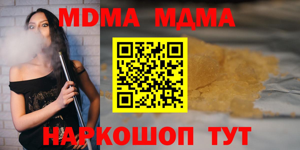 МДМА Molly  Вход с VPN  МДМА  Кызыл  МДМА crystal 