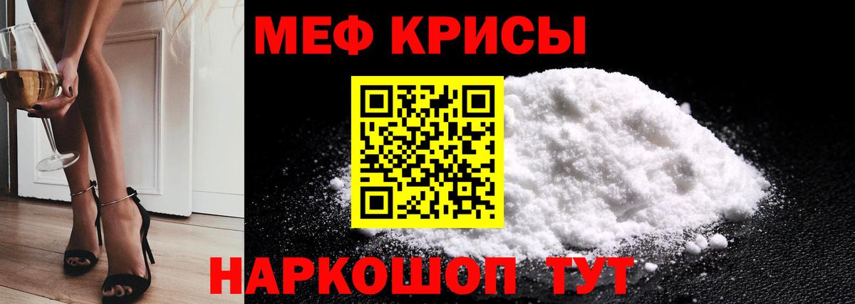 Кызыл  купить наркоту  Мефедрон  Вход с VPN  МЕФ кристаллы  Меф VHQ 