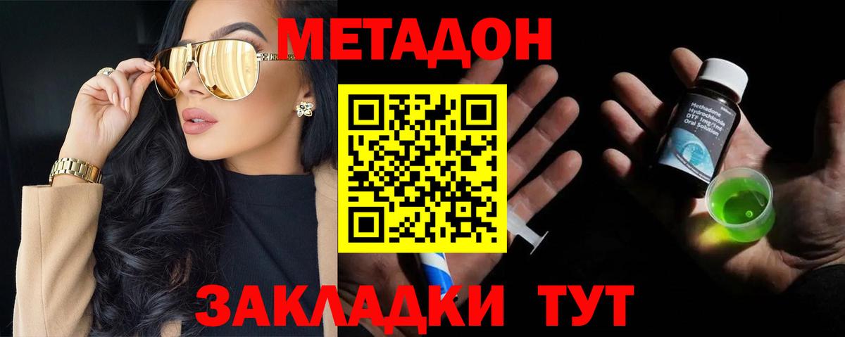 МЕТАДОН VHQ Кызыл