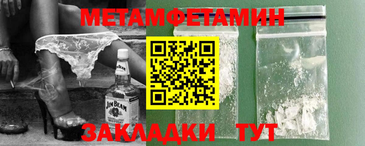 МЕТАМФЕТАМИН мет Кызыл