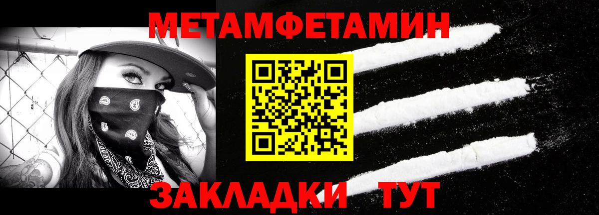 МЕТАМФЕТАМИН мет  МЕТАМФЕТАМИН мет  Кызыл  Вход с VPN 
