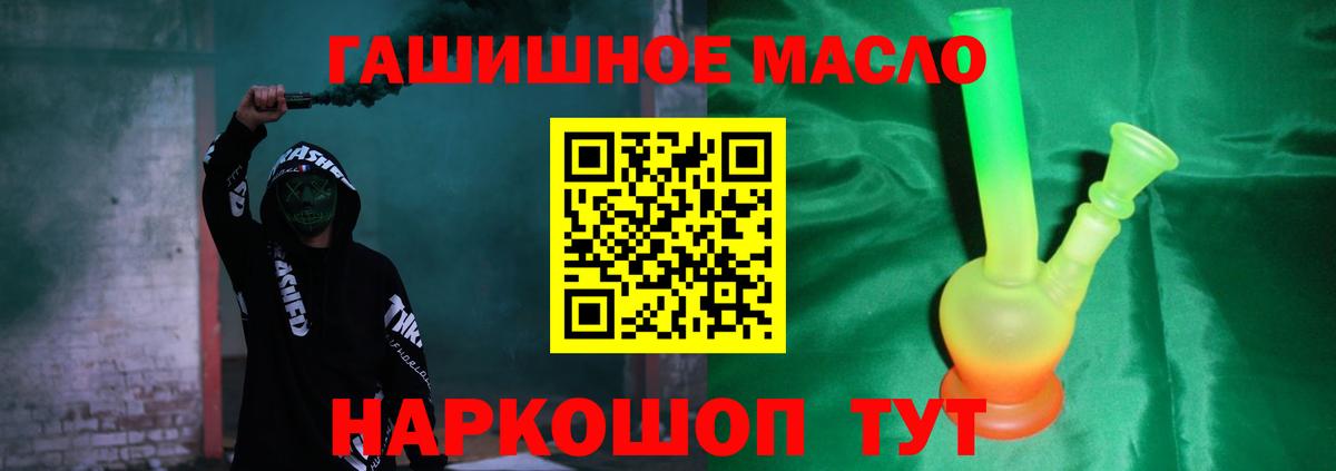     ТГК THC oil  Вход с VPN  Кызыл 